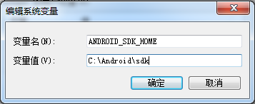 如何在Eclipse中搭建Android开发环境并编译运行HelloWorld项目