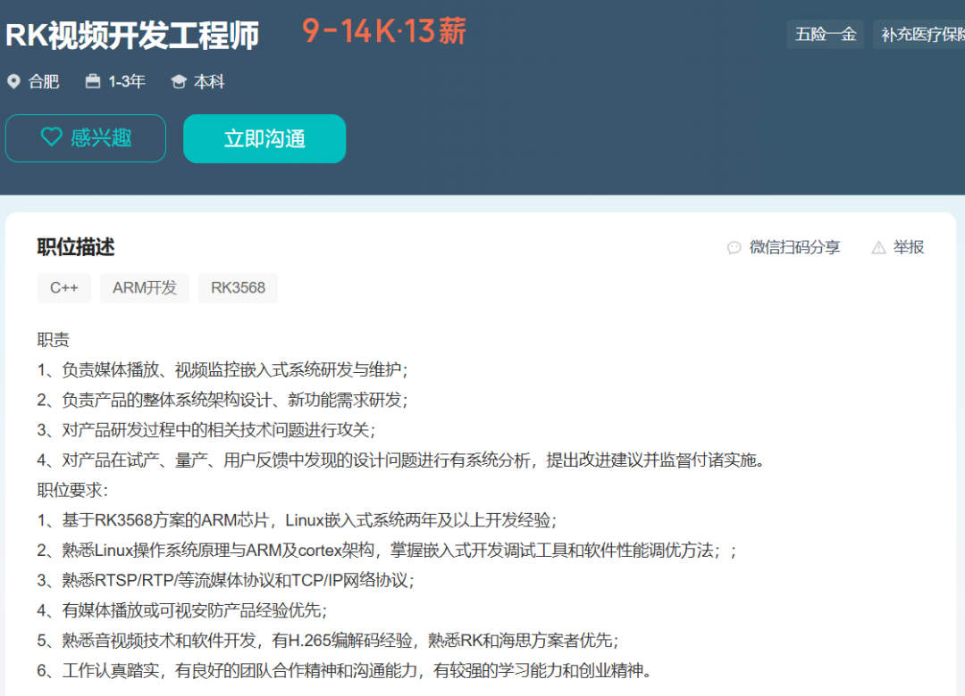 C++音视频开发技能深度解析:如何达到与面试官对线水平