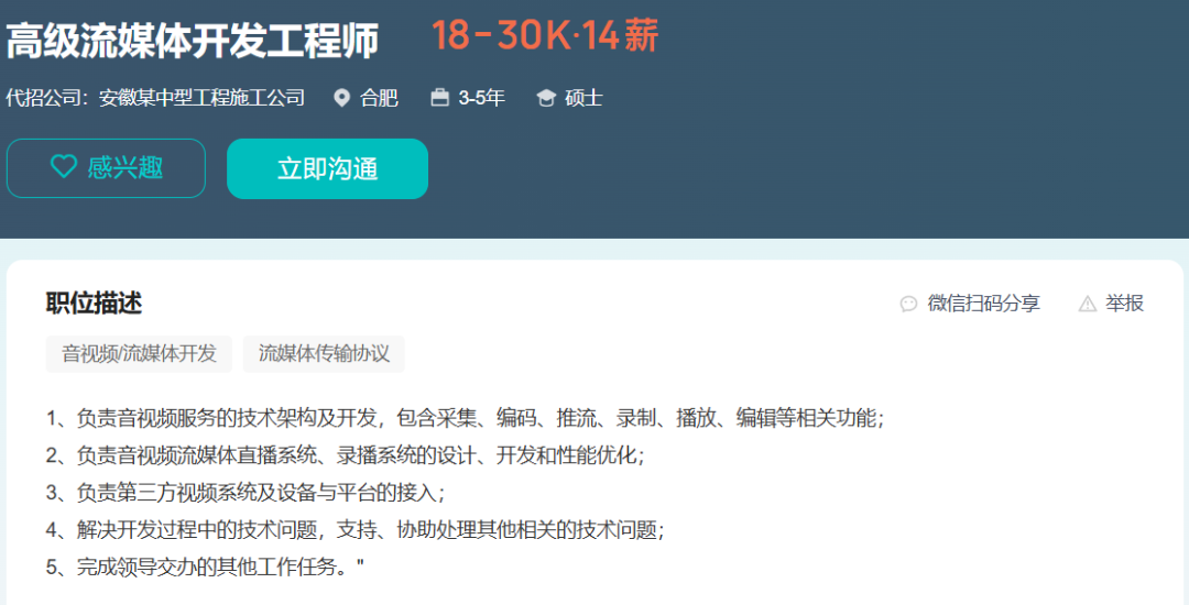 C++音视频开发技能深度解析:如何达到与面试官对线水平