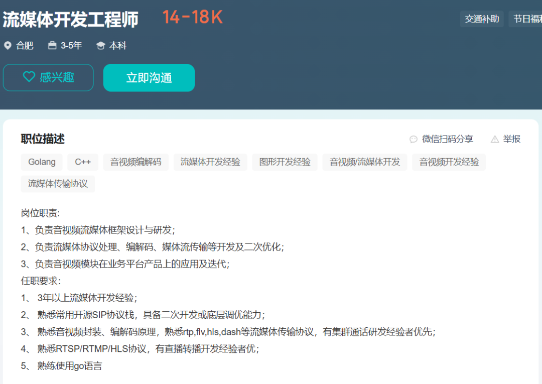 C++音视频开发技能深度解析:如何达到与面试官对线水平