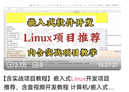 C++音视频开发技能深度解析:如何达到与面试官对线水平