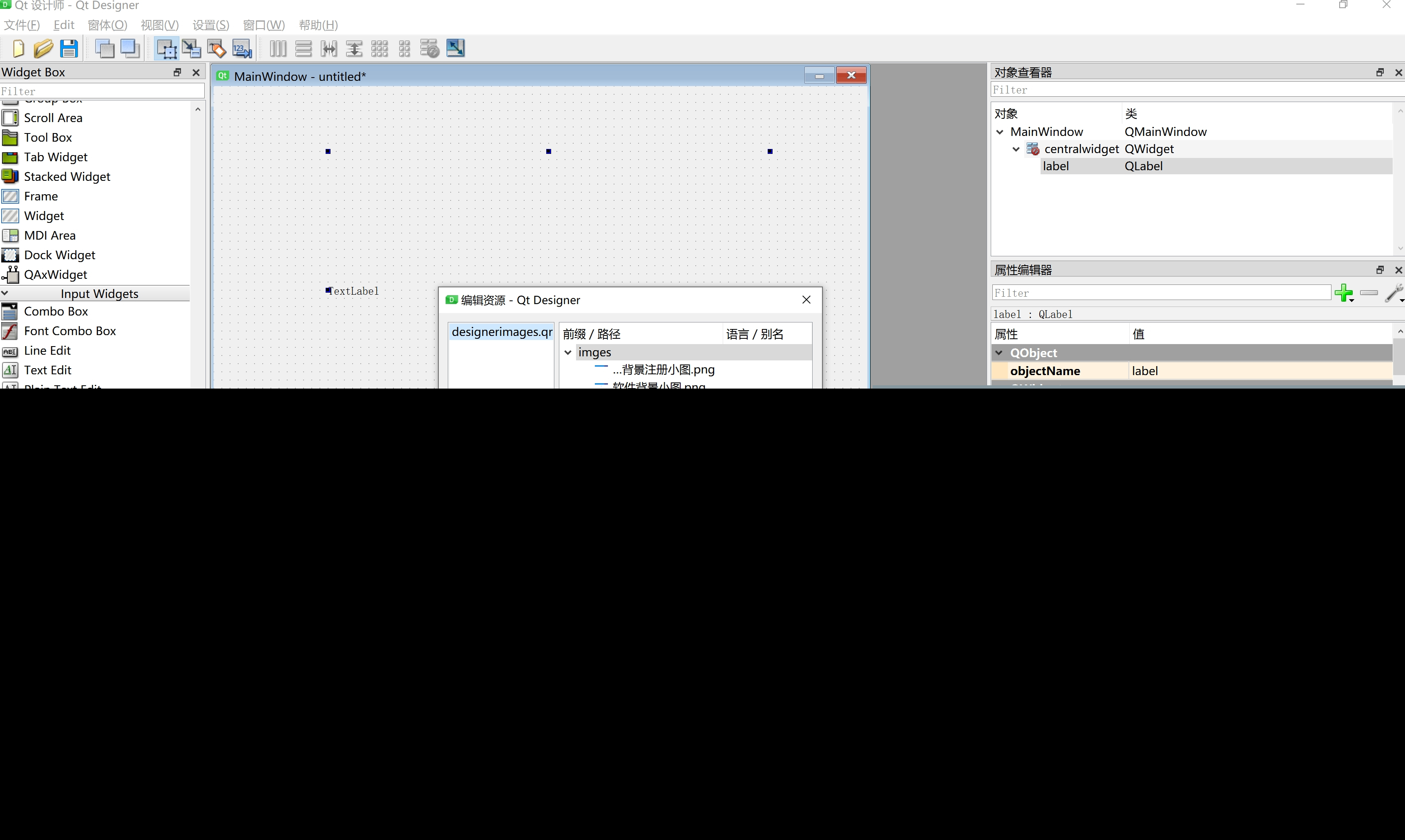 使用Python和QT Designer进行拖拽式可视化UI界面开发教程