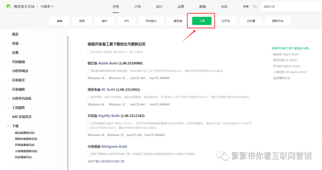 深入学习微信小程序开发:完整教程与实战指南