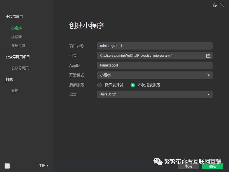 深入学习微信小程序开发:完整教程与实战指南