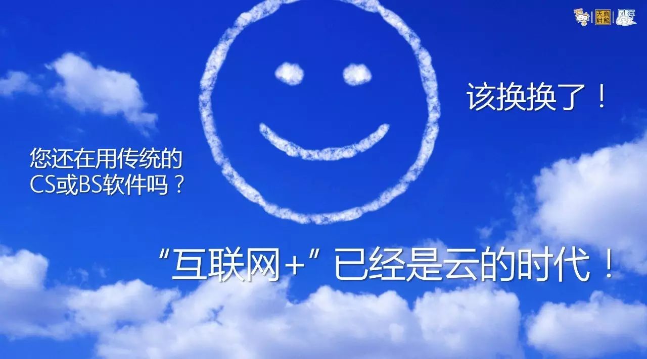 餐饮系统架构演变:从C/S到B/S再到SaaS的前世今生