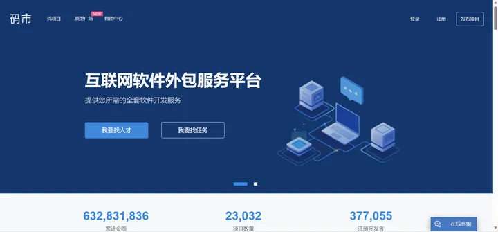 码住不亏!10家程序员接单平台横向对比及详细评测