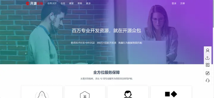 码住不亏!10家程序员接单平台横向对比及详细评测