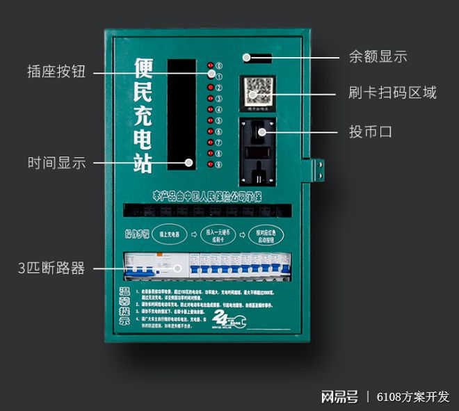 智能电瓶车充电桩系统方案及APP小程序公众号网站一体化解决方案