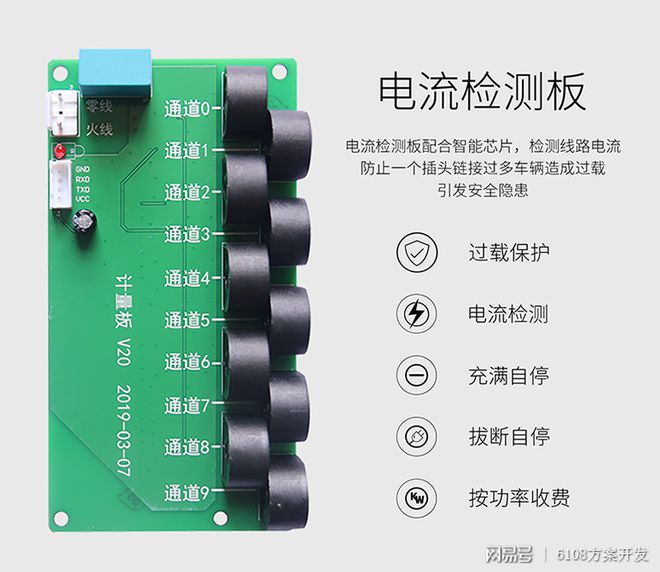 智能电瓶车充电桩系统方案及APP小程序公众号网站一体化解决方案