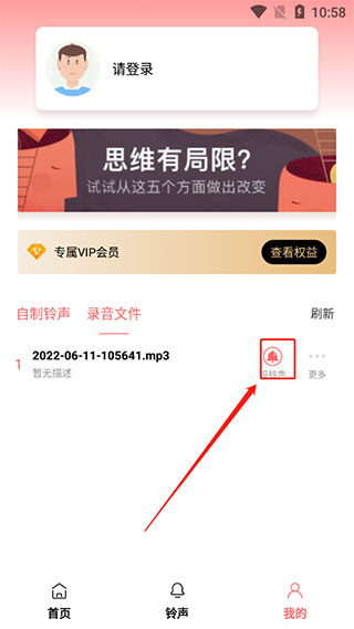 手机铃声制作app推荐及详细教程,轻松打造个性化铃声