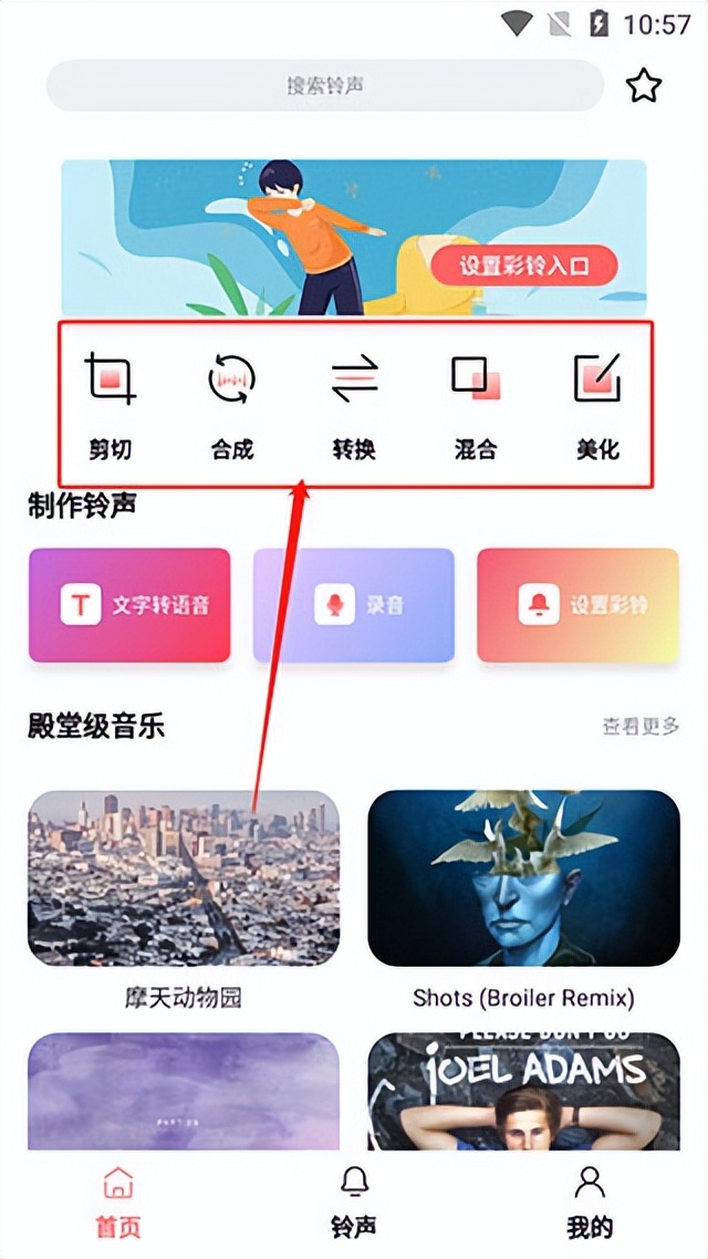 手机铃声制作app推荐及详细教程,轻松打造个性化铃声