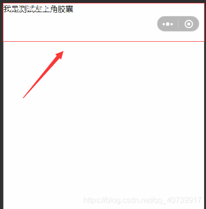 微信小程序开发教程:如何自定义胶囊样式详解