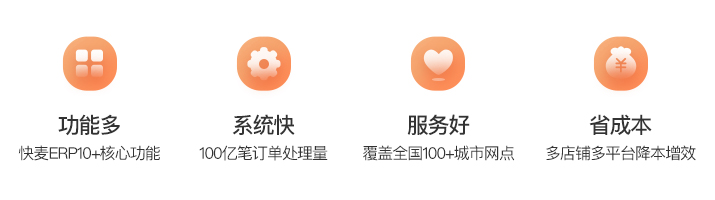电商企业资源管理系统的ERP软件模式全面介绍与应用分析