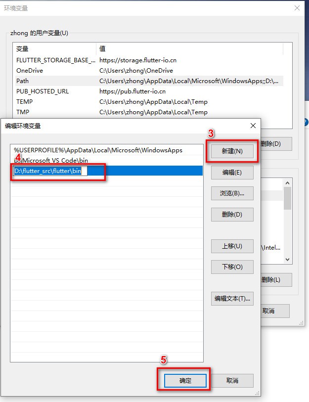 Windows系统下Flutter环境配置全攻略:保姆级教程及常见问题解决方案