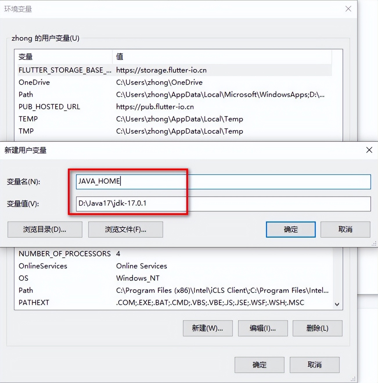 Windows系统下Flutter环境配置全攻略:保姆级教程及常见问题解决方案