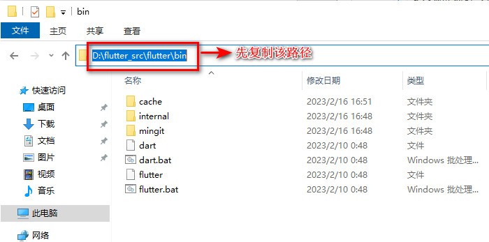 Windows系统下Flutter环境配置全攻略:保姆级教程及常见问题解决方案