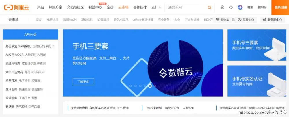 开发者必备：国内外4家顶级API接口大全网站推荐