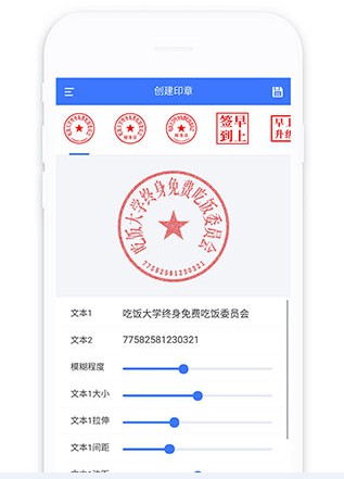 在线印章生成器:轻松创建个性化印章,满足各种需求