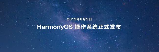 余承东宣布原生鸿蒙应用开发进入全面测评阶段,十年铸剑终成蝶