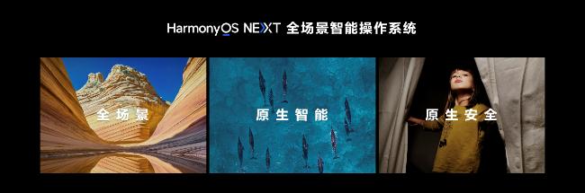 余承东宣布原生鸿蒙应用开发进入全面测评阶段,十年铸剑终成蝶