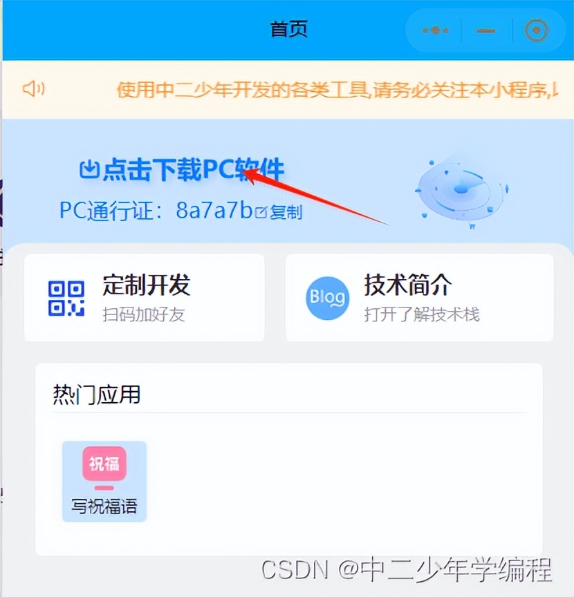 Vue3基础教程系列:详细指南教你如何搭建Node.js开发环境