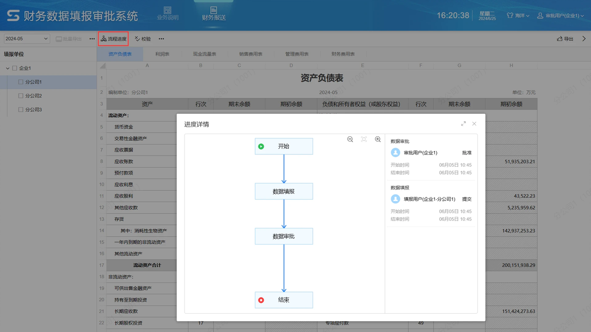 五分钟搞定数据填报!山川CI教你秒杀Excel的报表填报工具