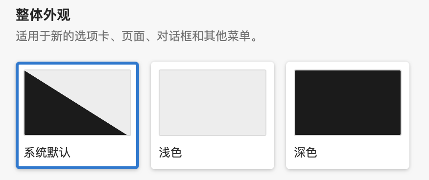微软Edge浏览器开发版全新升级,带来多项重大改变