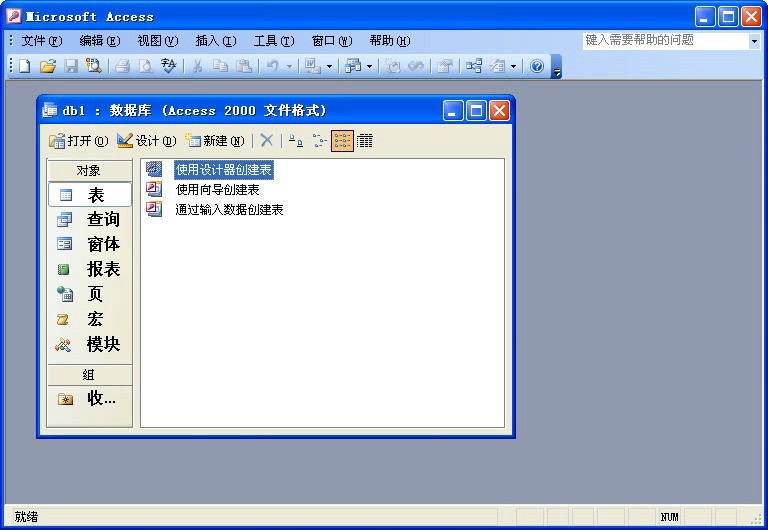 Access 2010官方下载软件简介及功能详细解析