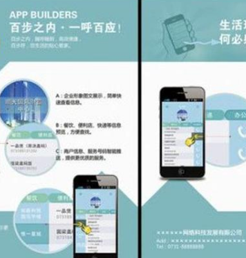 开发一个App需要多少费用?寻找专业App开发公司指南