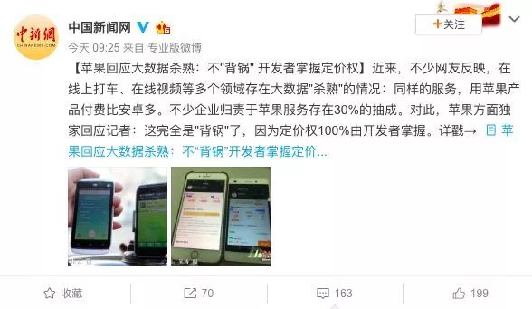 苹果与安卓服务价格差异解析:开发商定价背后的真相