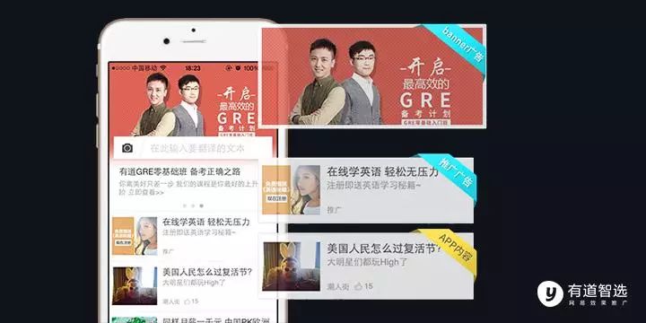 移动应用广告变现实现策略:万字干货详解