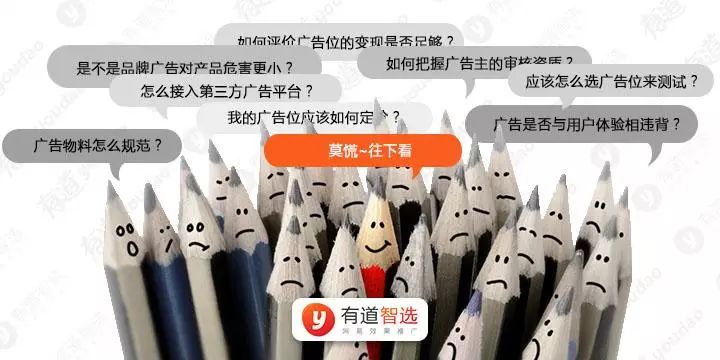 移动应用广告变现实现策略:万字干货详解