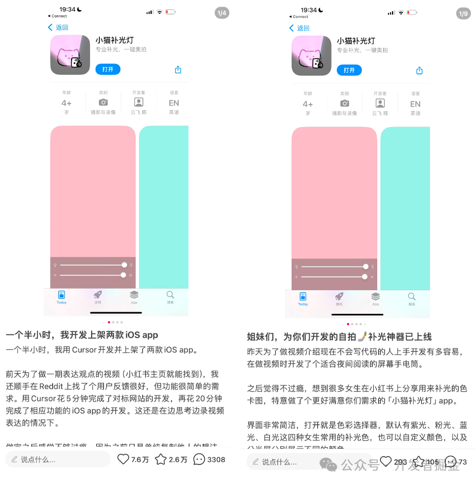 普通人1小时开发爆款App,冲上App Store分类榜20的干货分析