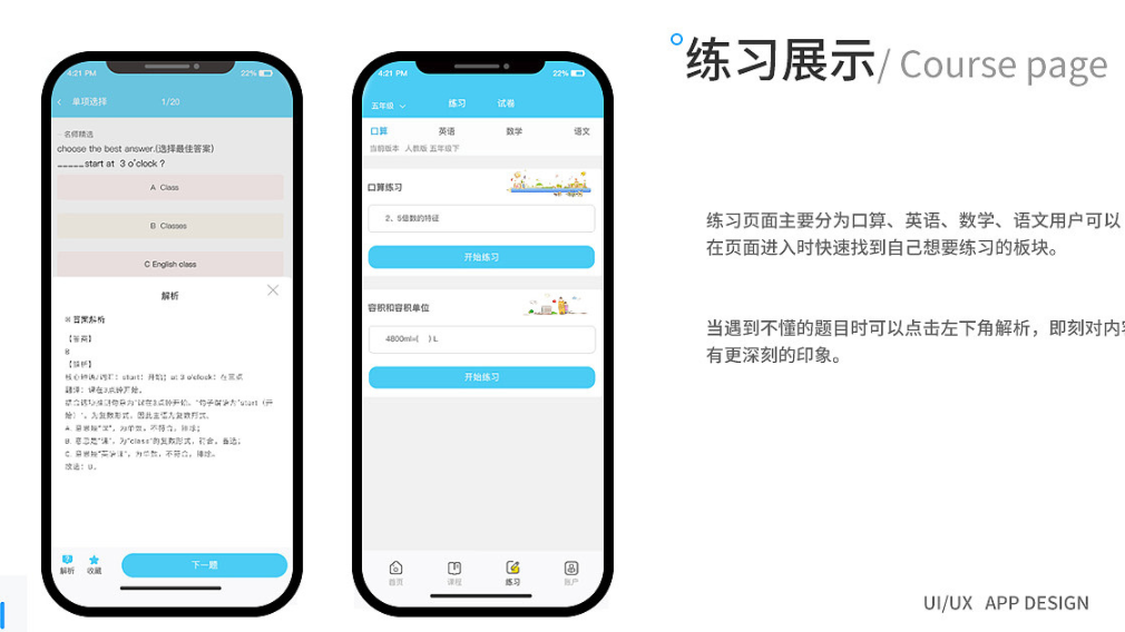 在线教育APP开发功能方案与价格分析:全面解析与成本估算