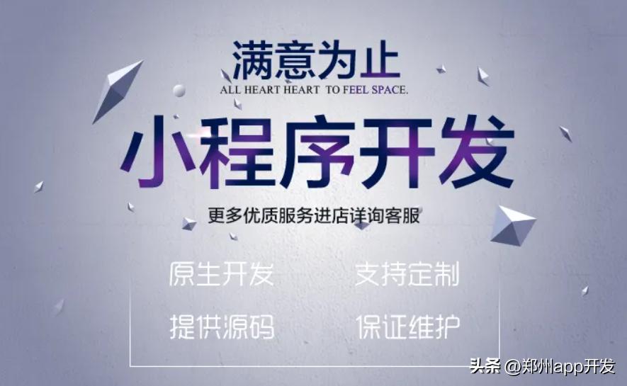 开发一个小程序需要多少费用?全面解析小程序开发成本