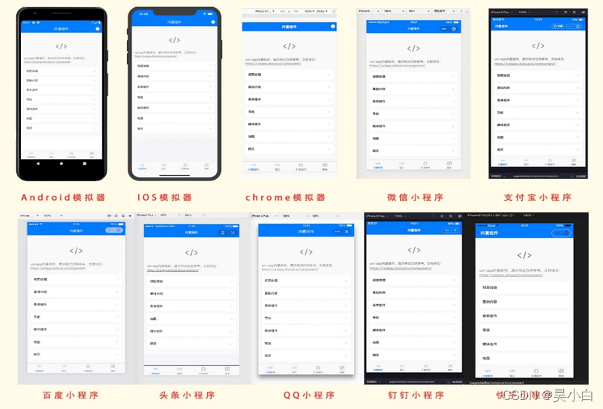 深入了解uniapp框架:跨平台应用开发的全方位指南