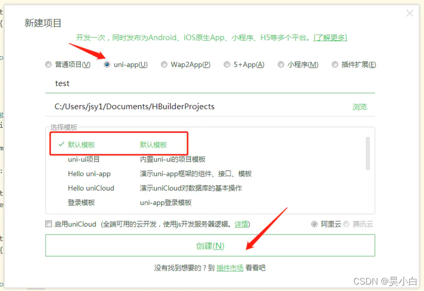 深入了解uniapp框架:跨平台应用开发的全方位指南