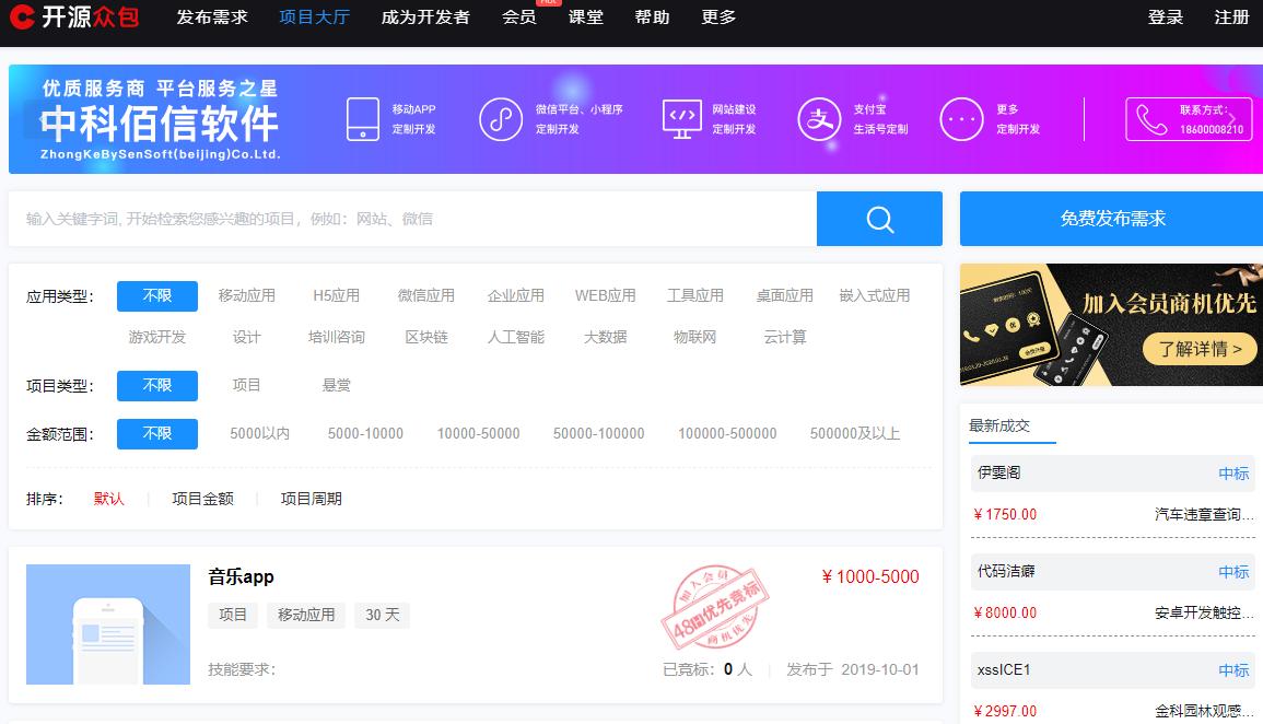 11个软件接私活平台推荐及实用建议,助你轻松找到私活项目