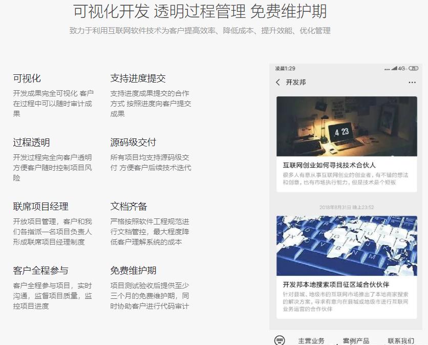 11个软件接私活平台推荐及实用建议,助你轻松找到私活项目