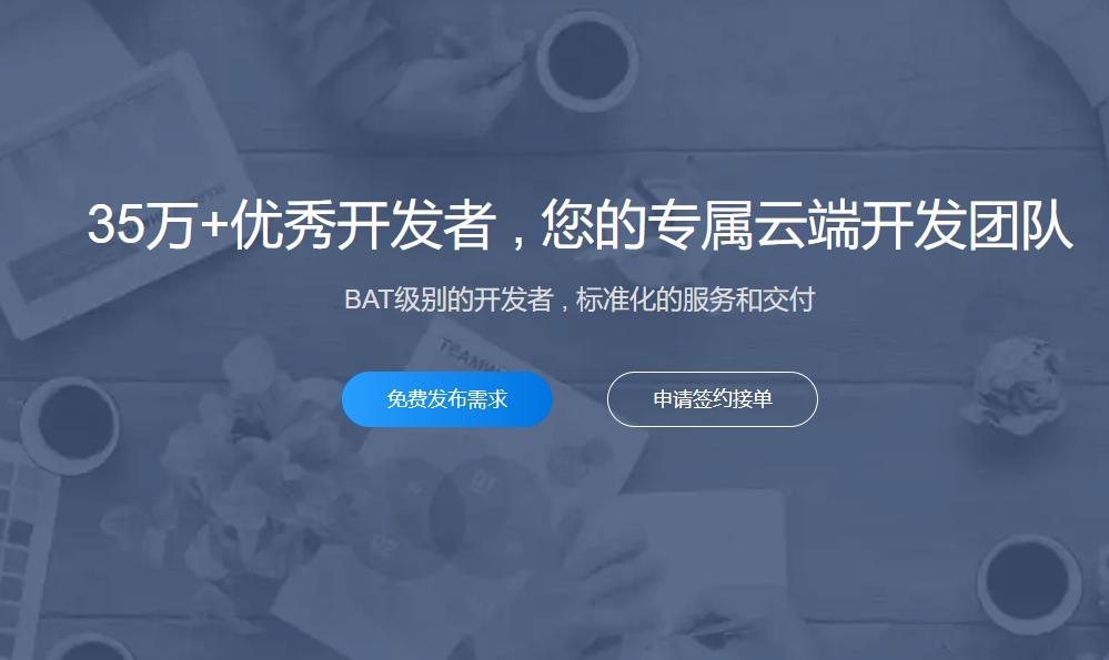 11个软件接私活平台推荐及实用建议,助你轻松找到私活项目