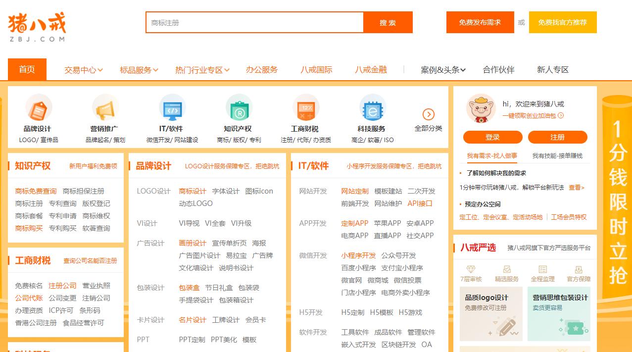 11个软件接私活平台推荐及实用建议,助你轻松找到私活项目