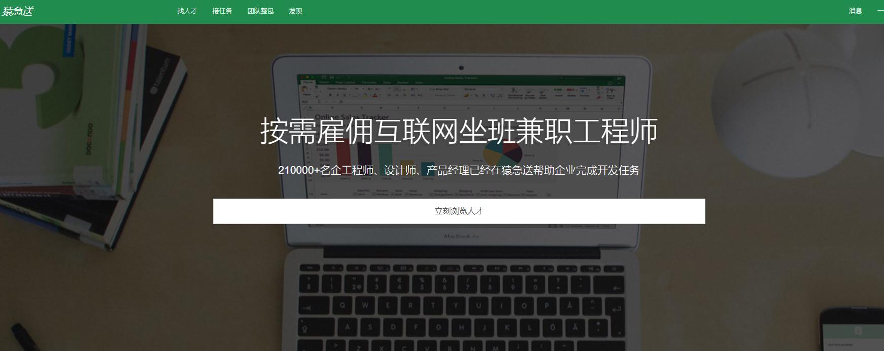 11个软件接私活平台推荐及实用建议,助你轻松找到私活项目