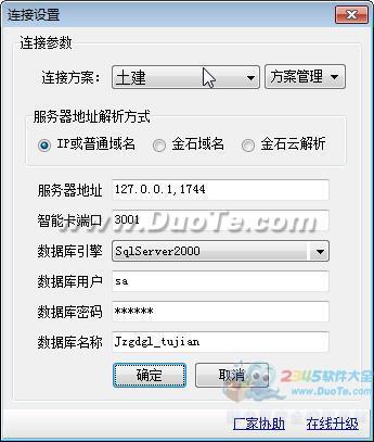 金石工程项目管理软件:高效管理工程项目的最佳选择