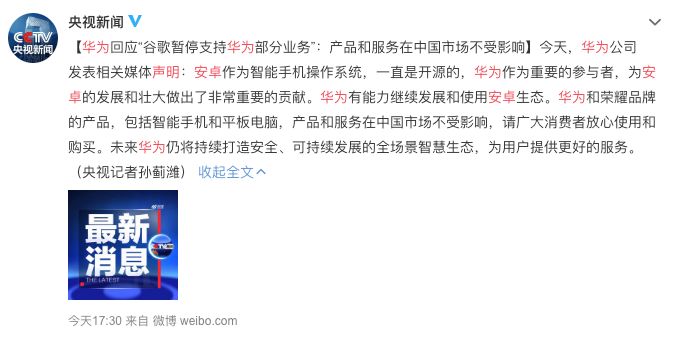 华为手机被禁用安卓系统,用户是否面临手机使用危机?