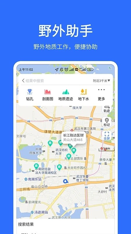 开发地质云APP功能类似软件的成本分析与预算估算