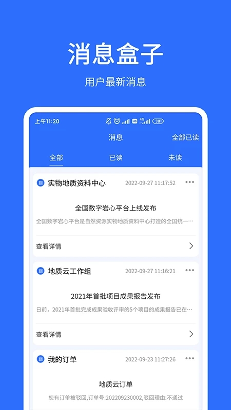 开发地质云APP功能类似软件的成本分析与预算估算