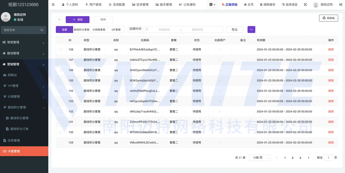 海外短剧系统平台app小程序源码搭建开发教程 – 哔哩哔哩