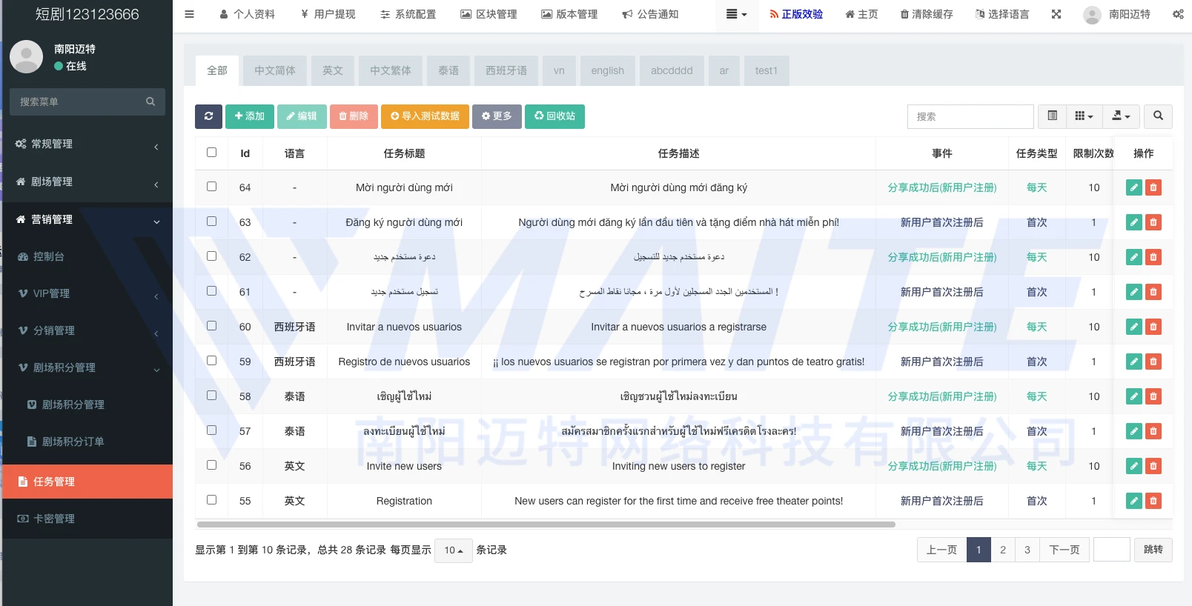 海外短剧系统平台app小程序源码搭建开发教程 – 哔哩哔哩