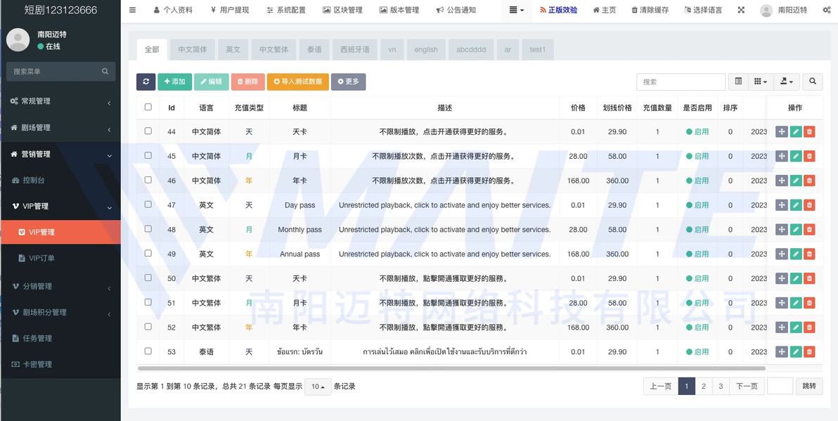 海外短剧系统平台app小程序源码搭建开发教程 – 哔哩哔哩