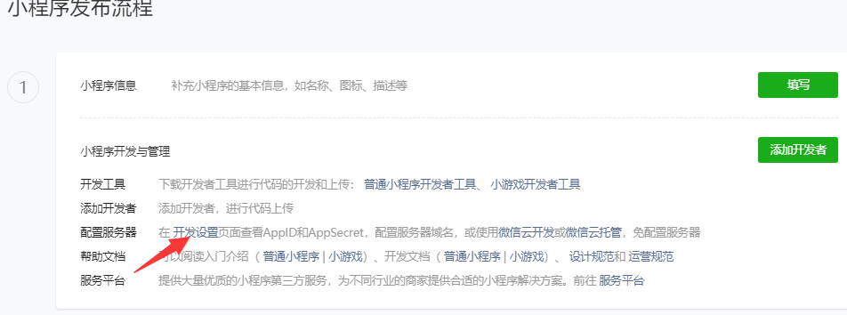 程序猿面试宝典刷题小程序开发全攻略:项目概述与前期准备详解